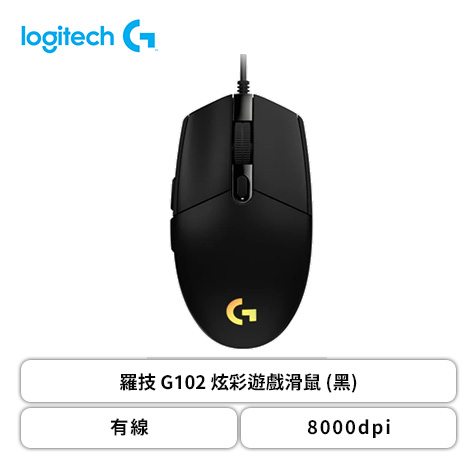 羅技 G102 炫彩遊戲滑鼠