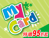 mycard 95折
