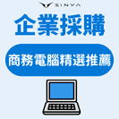 2025年商用桌上型電腦推薦