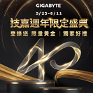 技嘉40周年