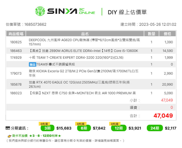 [菜單] 40~50k 遊戲機