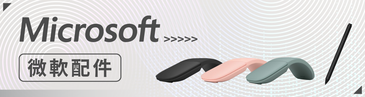 原廠周邊館-微軟周邊