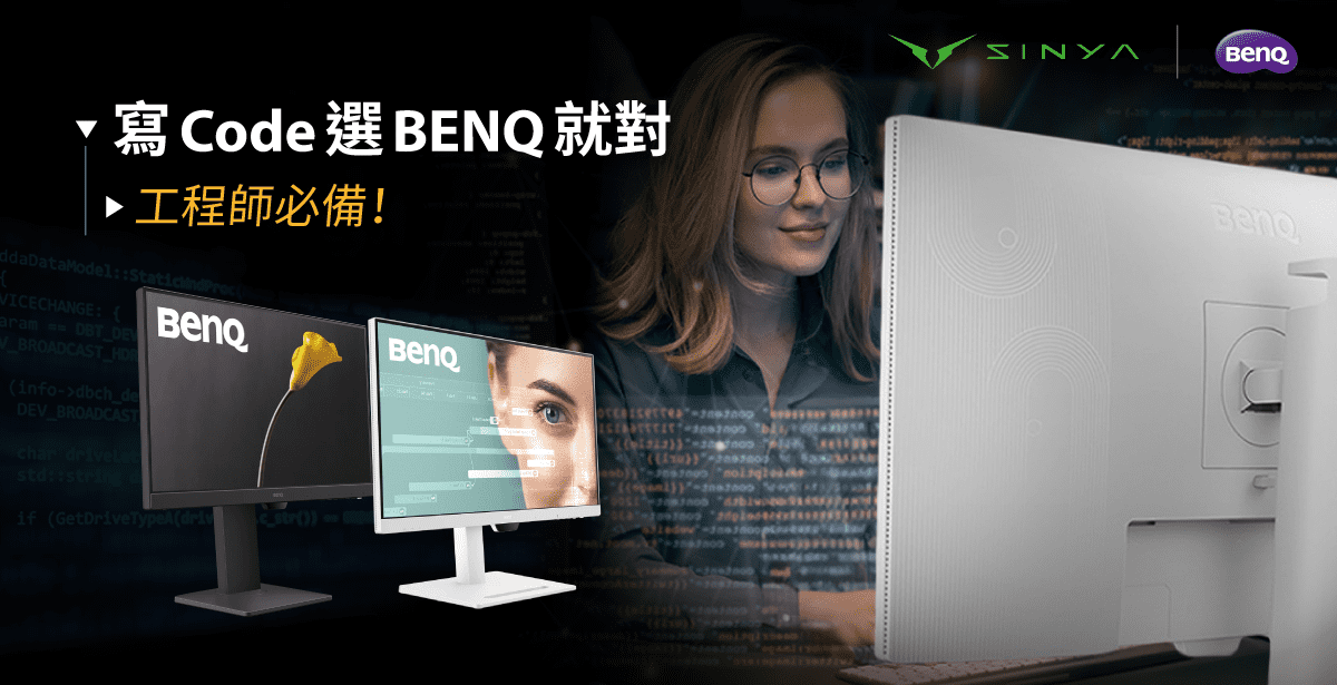 Benq工程師螢幕