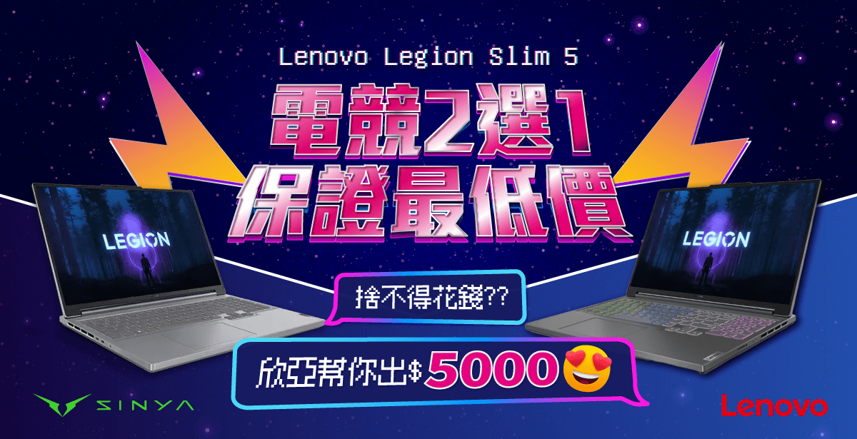 Lenovo Legion Slim 5 
