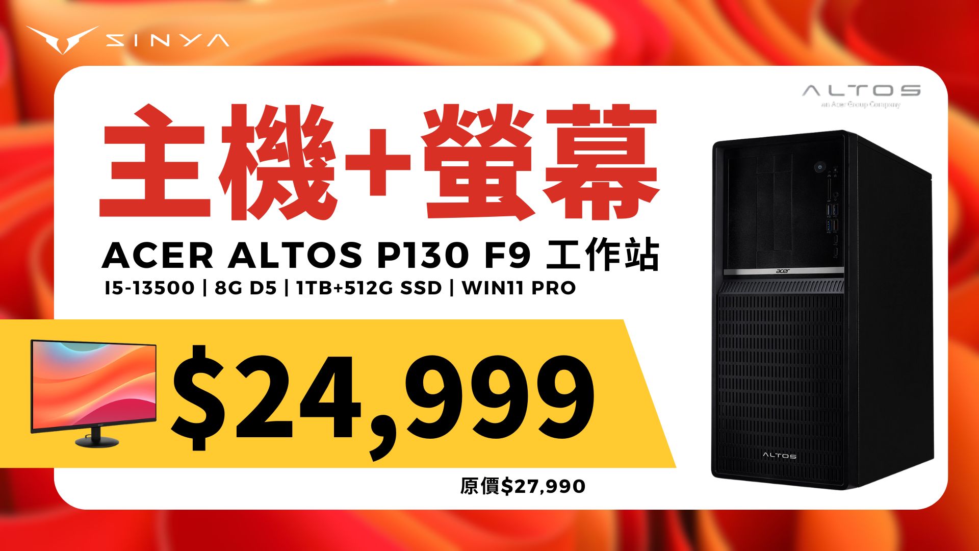 ACER 商用工作站