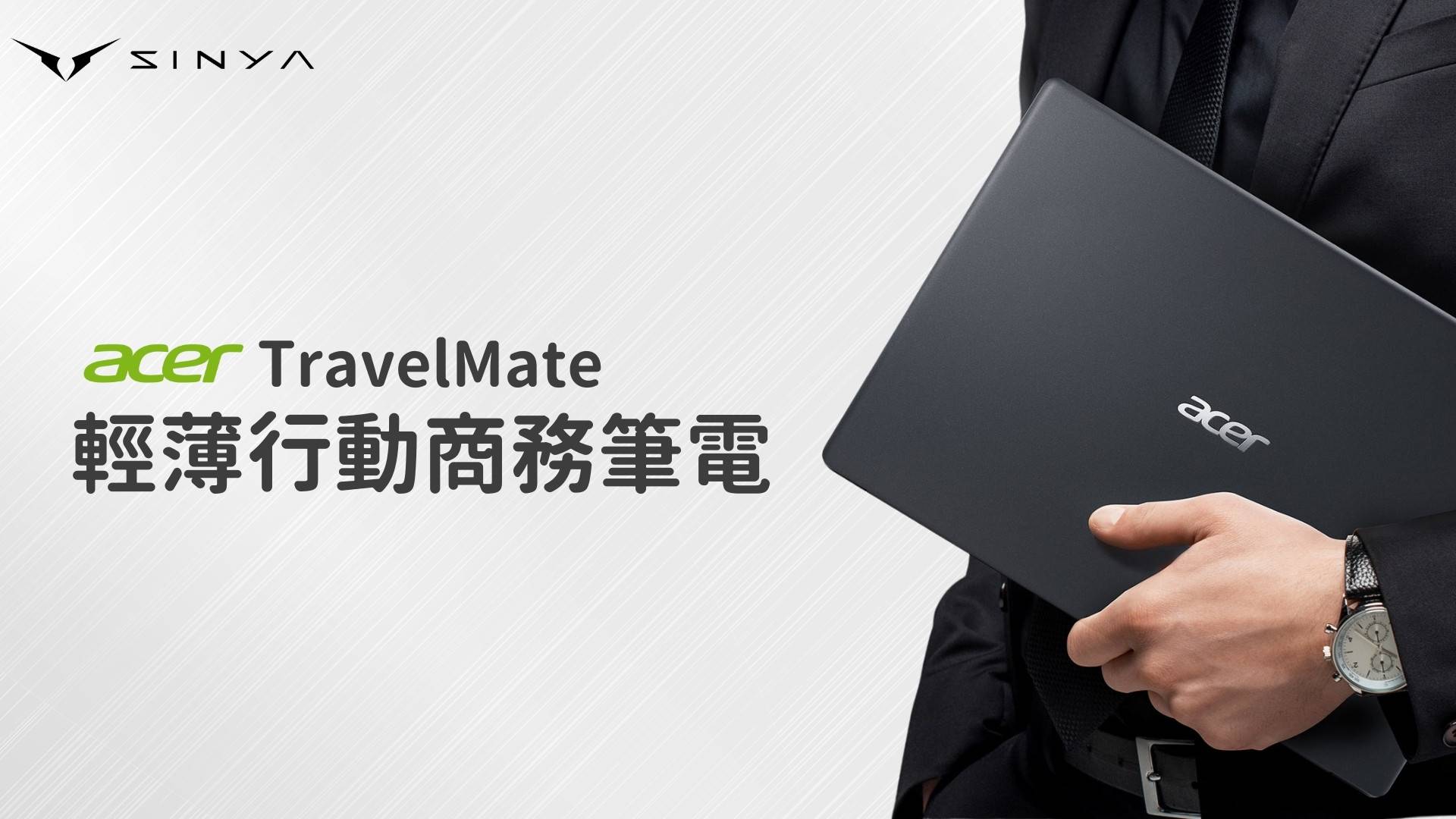 acer 行動商務筆電