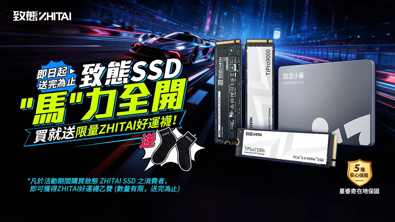 致態廣告