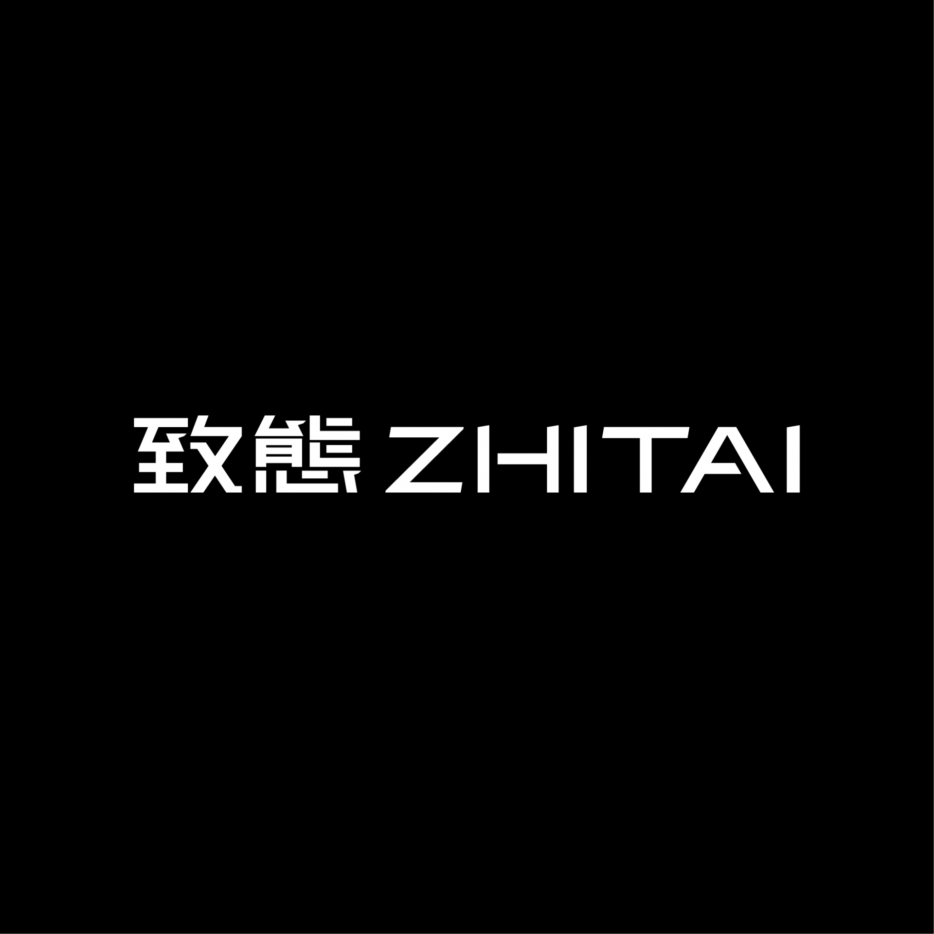致態廣告