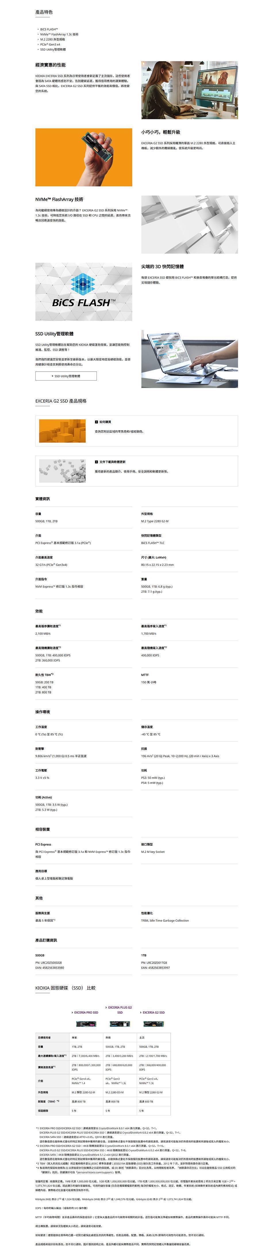kioxia-exceria-g2-2tb-m-2-pcie-gen3-2100m-1700m-tlc