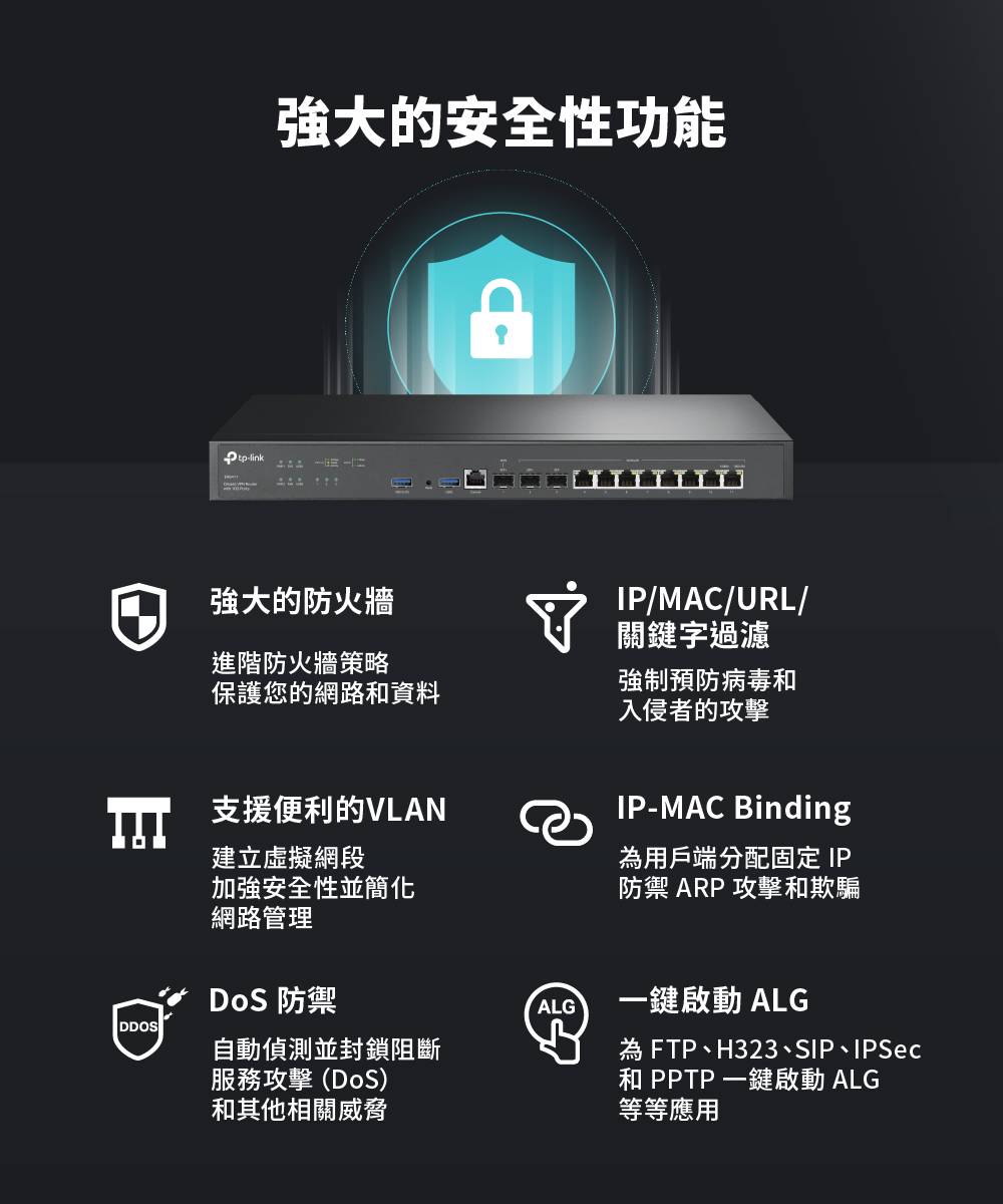 TP-Link ER8411 Omada 10G VPN 路由器-欣亞數位‧ 買電腦，找欣亞