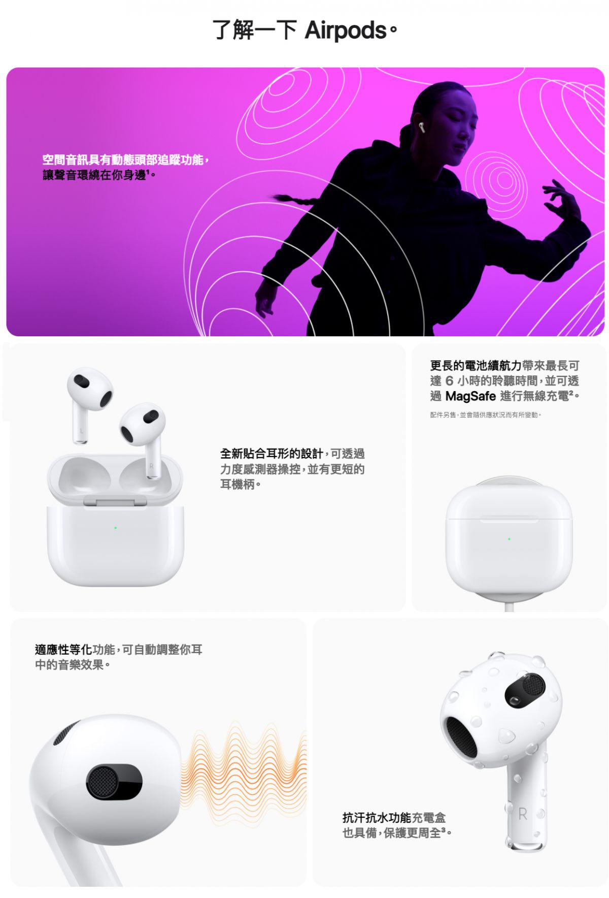 オーディオ機器 イヤフォン Apple AirPods 3代搭配MagSafe充電盒*MME73TA/A【ATM價】-欣亞數位‧ 買 