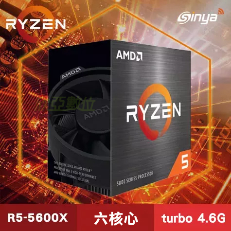 AMD【6核】Ryzen5 5600X 3.7GHz(Turbo 4.6GHz)/ZEN3/6C12T/快取32MB 