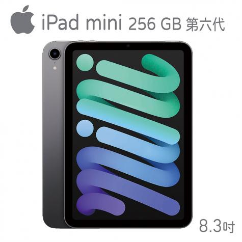 2021新款iPad mini Wi-Fi 256GB - 太空灰色*MK7T3TA/A【ATM價】-欣亞 