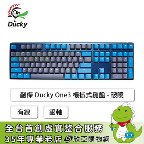 創傑Ducky One 3 機械式鍵盤銀軸/軸體熱插拔/中文/Pbt/二色/深藍帽/灰