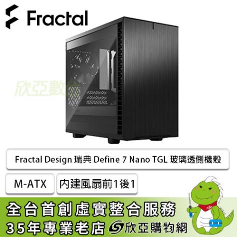 PC/タブレット PCパーツ Fractal Design 瑞典Define 7 Nano TG 黑淺色玻璃機殼(ITX/內建風扇前1 