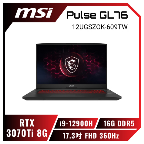 MSI Pulse GL76 12UGSZOK-609TW 微星炫彩版電競筆電/i9-12900H
