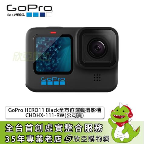 【新品未開封】GoPro Hero 11 Black CHDHX-111-FW 未開封品 GoPro HERO11 Black CHDHX-111-FW 【公式通販】