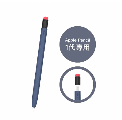 AHAStyle Apple Pencil 1代鉛筆造型筆套防摔保護套午夜藍-欣亞數位‧ 買