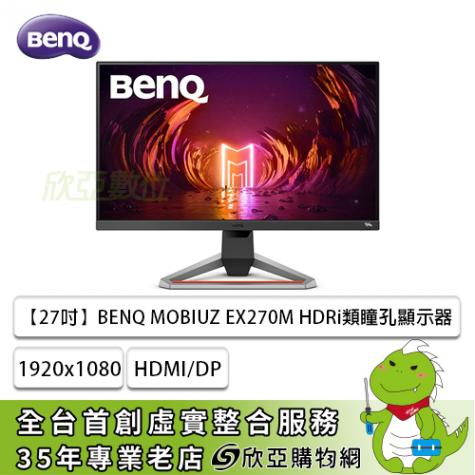 BenQ MOBIUZ EX270M IPS 240Hz フルHD 美品-
