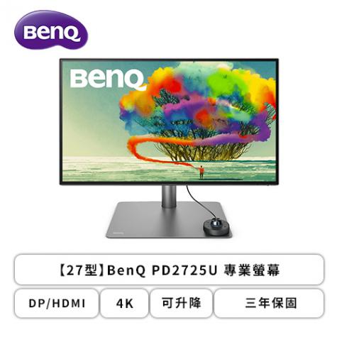 27型】BenQ PD2725U 專業螢幕(DP/HDMI/Thunderbolt 3(65W)/IPS/4K/5ms