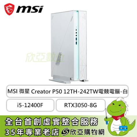 MSI 微星Creator P50 12TH-242TW電競電腦-白(i5-12400F/16G/512G SSD