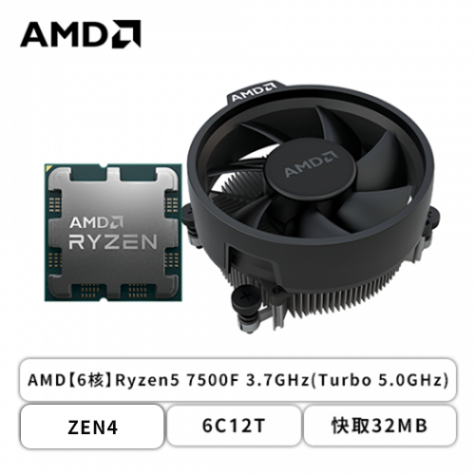 AMD Ryzen5 7500F MPK【6核12緒】(3.7GHz(Turbo 5.0GHz)/ZEN4/65W/無外