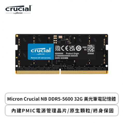 Micron Crucial NB DDR5-5600 32G 美光筆電記憶體/內建PMIC電源管理