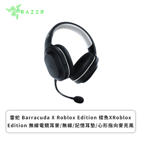 雷蛇Razer Barracuda X Roblox Edition 梭魚X Roblox Edition 無線電競