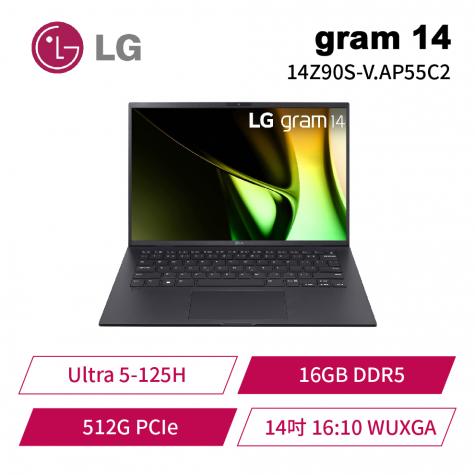 LG gram 14 14Z90S-V.AP55C2 曜石黑極致輕薄AI商務筆電/Ultra 5-125H