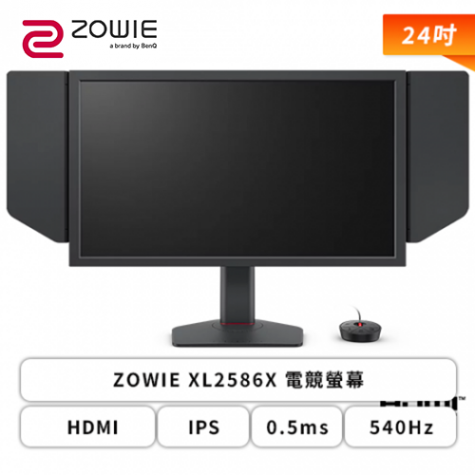 24型】BenQ ZOWIE XL2586X 電竸螢幕(DP/HDMI/FAST TN/540Hz/DyAc 2