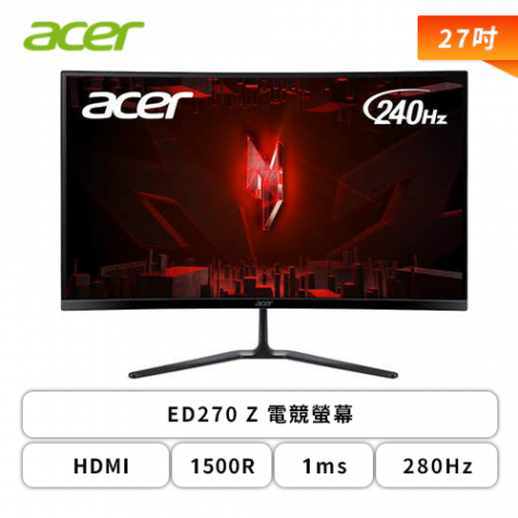 27型】Acer ED270 Z 電競螢幕(DP/HDMI/VA/曲面/1ms/280Hz/HDR10