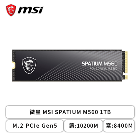 微星MSI SPATIUM M560 1TB/M.2 PCIe Gen5/讀:10200M/寫:8400M/TLC/五年