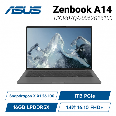ASUS Zenbook A14 UX3407QA-0062G26100 冰岩灰華碩時尚極致纖薄筆電