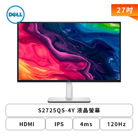 27型】DELL S2725QS-4Y 液晶螢幕(DP/HDMI/IPS/4K/4ms/120Hz/99% sRGB