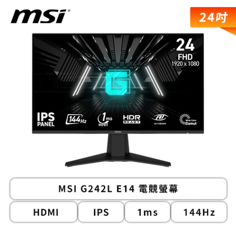 24型】MSI G242L E14 電競螢幕(DP/HDMI/IPS/1ms/144Hz/Adaptive-Sync