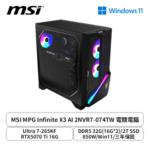 MSI MPG Infinite X3 AI 2NVR7-074TW 電競電腦(Ultra 7-265KF/RTX5070