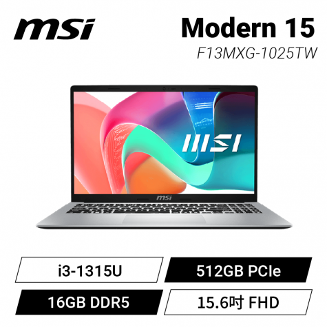 MSI Modern 15 F13MXG-1025TW 鉑金灰微星高效能筆電/i3-1315U/16GB