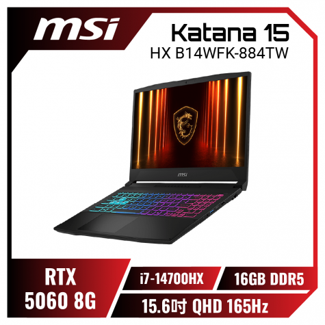 MSI Katana 15 HX B14WFK-884TW 微星炫彩戰鬥款電競筆電/i7-14700HX