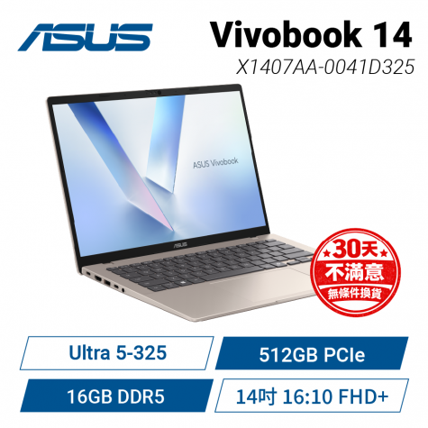 ASUS Vivobook 14 X1407AA-0041D325 鉑金色華碩輕薄高效筆電/Ultra 5