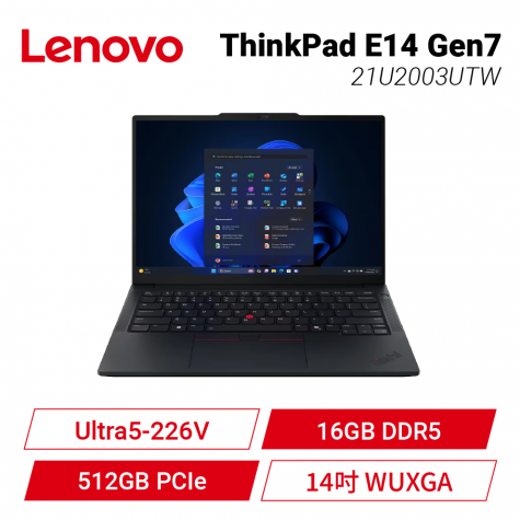 Lenovo ThinkPad E14 Gen7 聯想商用筆電/Ultra5-226V/16G D5/512G SSD