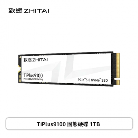 致態ZhiTai TiPlus9100 1TB/M.2 PCIe Gen5/讀:12000M/寫:10700M/TLC/五