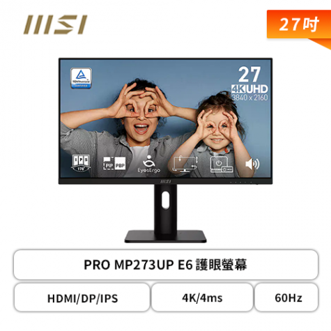 27型】MSI PRO MP273UP E6 護眼螢幕(HDMI/DP/IPS/4K/4ms/60Hz/不閃屏