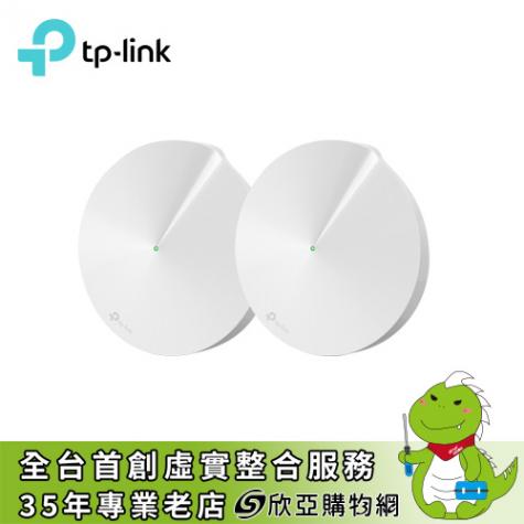 TP-Link Deco M9 Plus AC2200 智慧家庭網狀Wi-Fi系統(2入)-欣亞數位