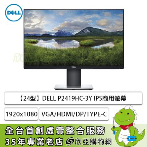 限定販売 【美品】Dell P2419HC ディスプレイ