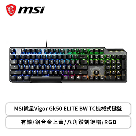 微星 Vigor Gk50 ELITE BW TC機械式鍵盤