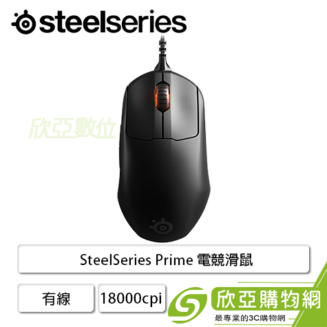 賽睿SteelSeries Prime 電競滑鼠/有線/18000Cpi/69g/TrueMove Pro/二年保