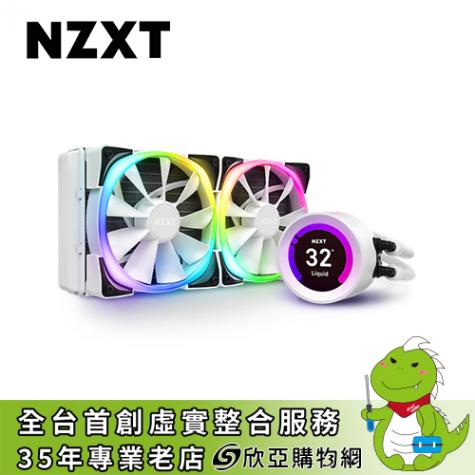 NZXT 恩傑Kraken Z53 RGB 白(2.4吋彩色液晶水冷頭/240mm/12CM風扇*2/厚 