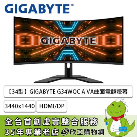 34型曲電競】GIGABYTE G34WQC A VA曲面電競螢幕(3‎440x1440/1500R