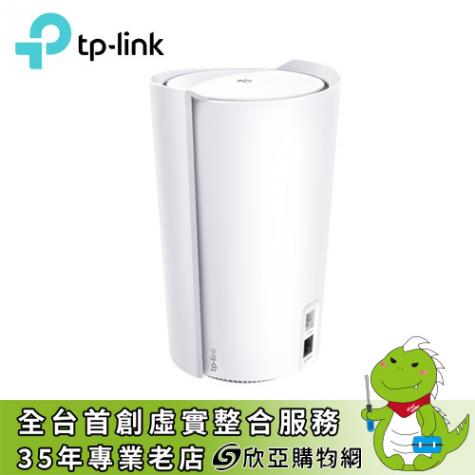TP-Link Deco X90 AX6600 AI-智慧漫遊三頻無線網路WiFi 6 網狀Mesh