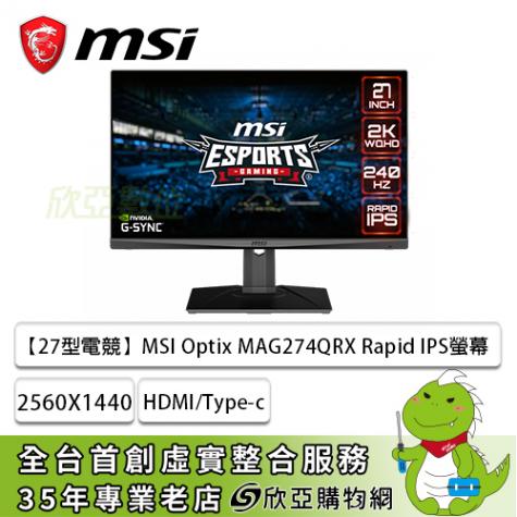 27型電競】MSI Optix MAG274QRX Rapid IPS螢幕/2560x1440/240Hz/1ms/G 